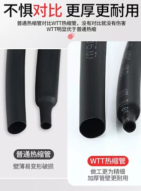 wtt黑色热缩管 环保绝缘q收缩管2倍收缩管电工电线套管1.0mm-120m