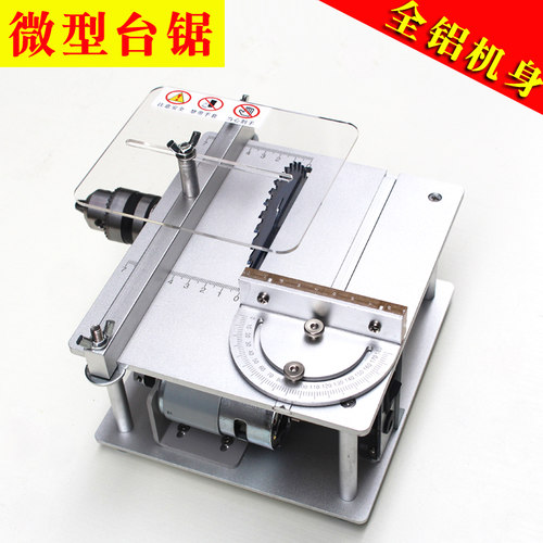 微型精密台锯迷你电锯小型家用小台锯diy木工推台锯Y多功能切割机