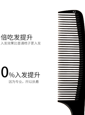 向佐k2新款超薄剪发梳加厚手柄防静电发N型师理发黑色男发梳子