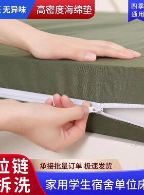军绿色制式海绵床垫学校宿舍单位上下铺软硬单双人军训垫褥0.9米