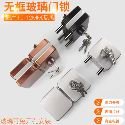 玻璃门锁免开孔双门黑钛无框推拉中央锁玫瑰金插销玻璃锁单门地锁