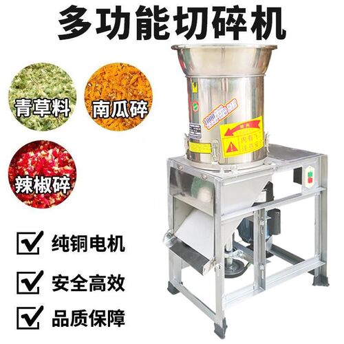 家用商用剁e辣椒机打酱机不锈钢全自动切菜机打蒜打姜切碎机
