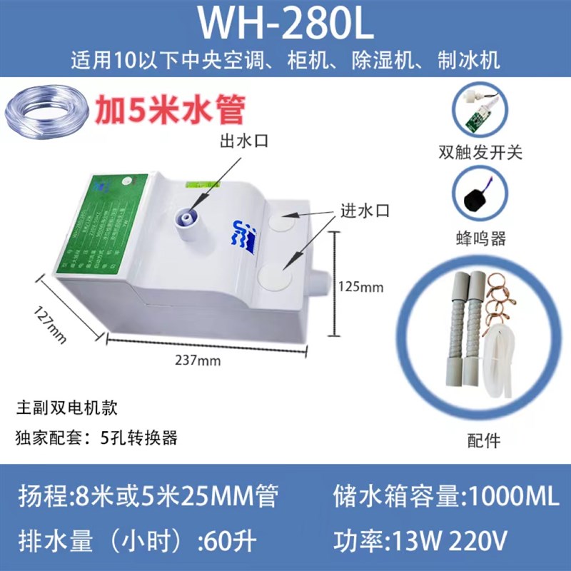 风管机中央空调排水泵挂机冷凝水提升泵P全自动空调抽水泵