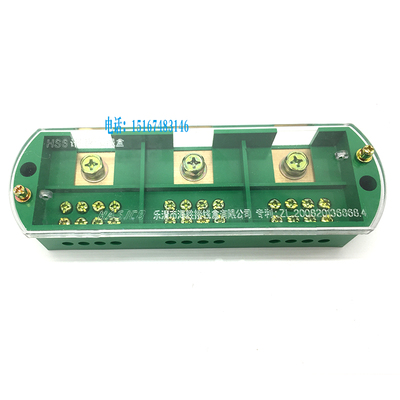 包邮HS6三相十二表户接线盒380v火线地线零线接电源分线端子排器