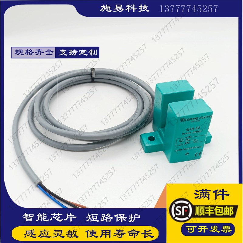 倍加福接近开e关SJ5-K-E2-Y33968 SJ5-K-N槽型 电感式传感器