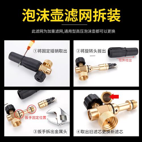 洗车机泡沫壶高密度发泡泡芯滤网配件 PA壶过滤不锈钢网4个装