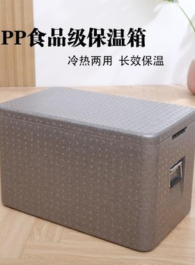 50L高密度保温箱epp加厚商用摆摊外卖户外冷藏箱保鲜箱子34-170