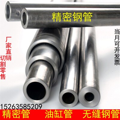 50240-2070外径30无缝钢管10切割碳钢4535高精密6025壁厚