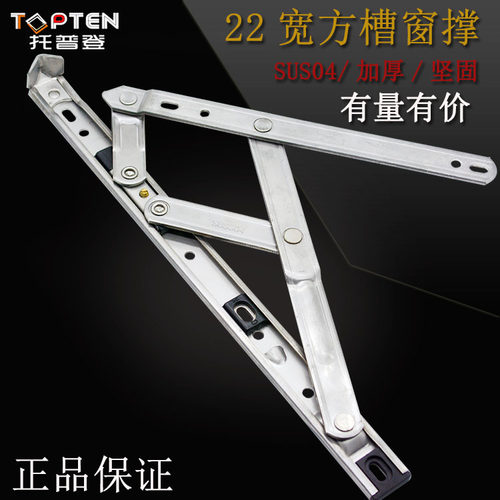 304不锈钢断桥铝窗户风撑限位器平开窗撑铝合金滑撑五金撑杆配件