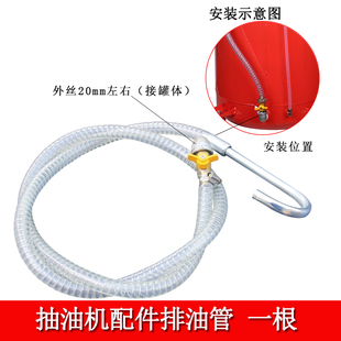 气动抽接油机配件接油机管子汽车维修换油机量杯真空发生器吸油管