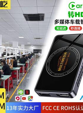 车载carplay投屏器tvboxCarPlay/AndroidAuto转hdmi视频盒子
