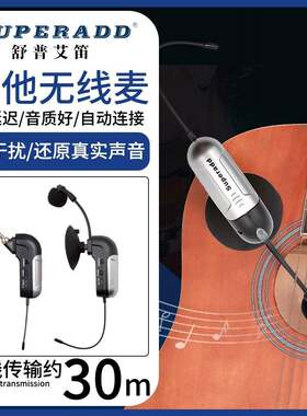 麦克风小提琴吉他专业乐器器拾音器舞台演出话筒电容麦收音