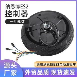 通用9号ES1ES2ES3ES4前轮350W电机36V马达总成滑板车零部件