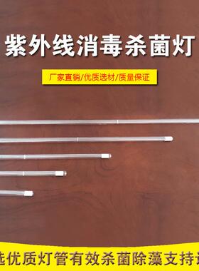 浸没式紫外线杀菌灯直销6W25W40W55W80W120W水箱水产养殖