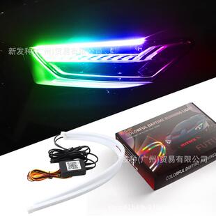 多模式幻彩导光灯条流光LED日行灯转向灯泪眼灯条60CM30cm45cm