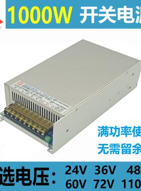 1000W开关电源24V1000W电源36V可调48V1000W恒压恒流开关电源60V