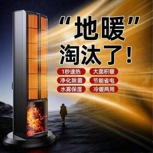 暖风机取暖器2025新款全屋大面积冬季家用节能石墨烯热电暖气神器