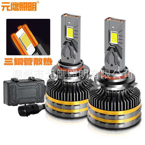 汽车led大灯三铜管130W大功率LED大灯汽车前照灯灯泡改装车灯