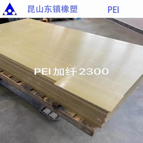 琥珀色PEI板黑色ULTEM1000圆棒防静电导电PEI+30%GFPEI2300
