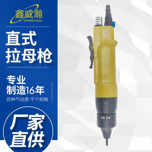 欧维尔OW-702气动铆螺母枪拉帽枪拉母枪拉螺母铆螺母钳M5M6