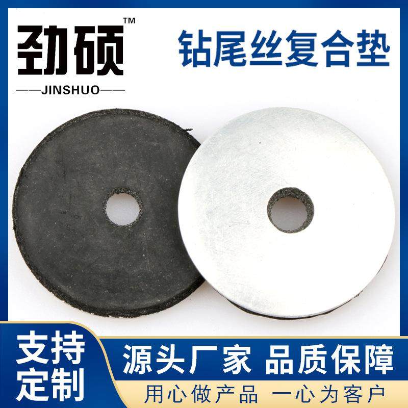 供应彩钢复合垫橡胶密封防水垫片复合垫圈钻尾丝防水垫,自行车/骑行装备/零配件,更多零件/配件,淘宝优惠券,粉丝福利购,淘宝优惠卷