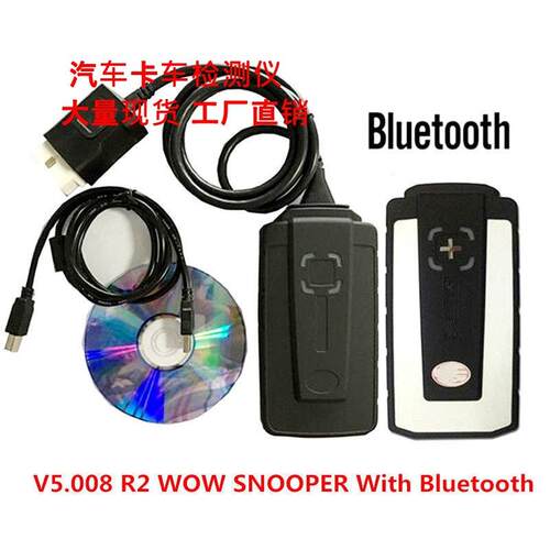 WowSnooperV5.008R2Obd2ScannerDS150CDP汽车故障诊断