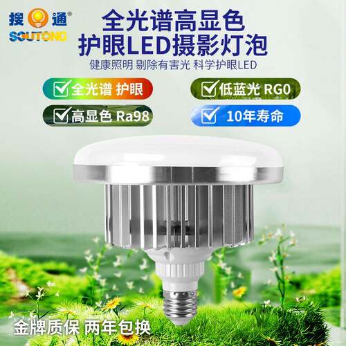 全光谱灯高显遥控调光主播直播补光灯摄影棚柔光箱拍照灯110V220V