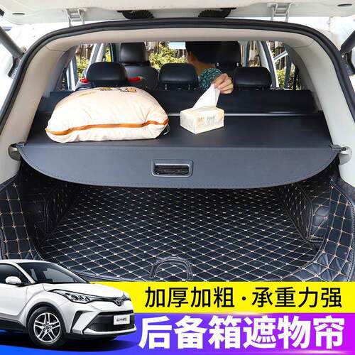 适用于丰田奕泽/CHR后备箱遮物帘逸致Verso尾箱置物收纳挡板隔板