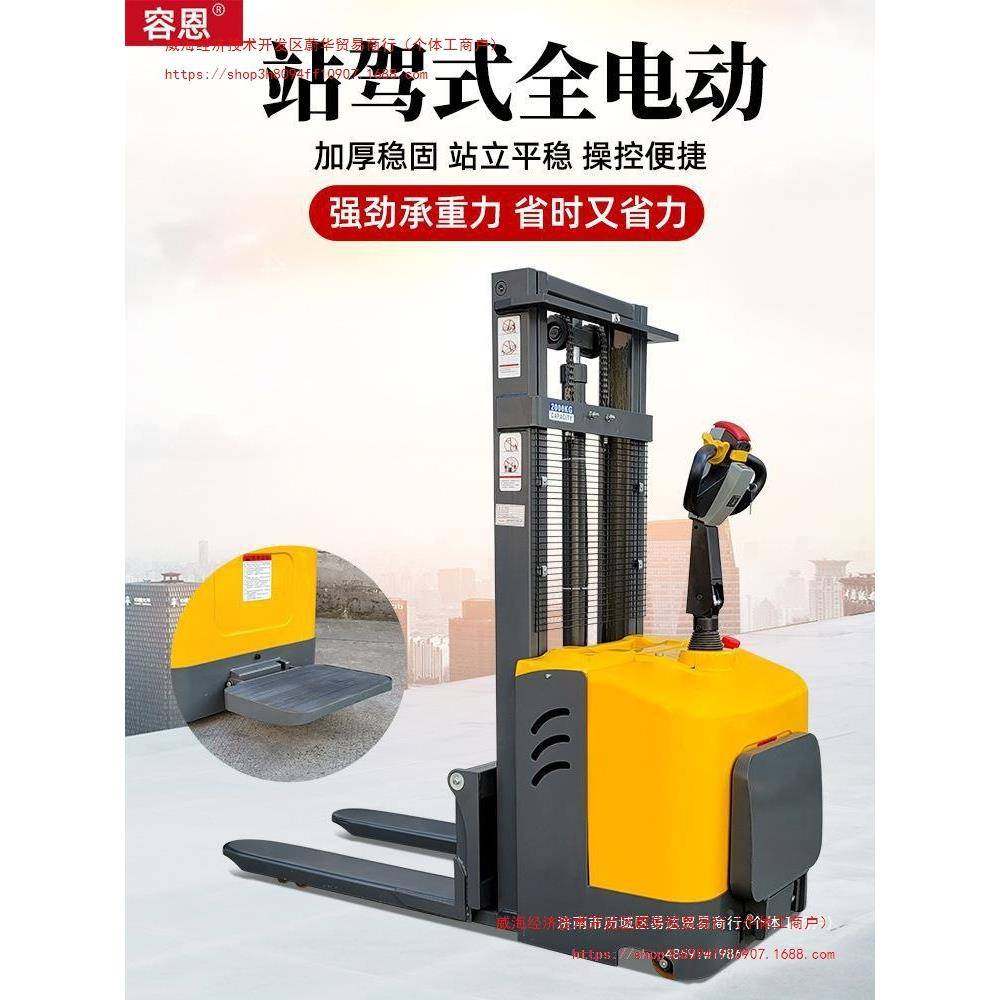 容恩电动叉车1.5吨全电动堆垛车2T小型充电式电瓶液压升降装卸车,清洗/食品/商业设备,风口/风叶/风机配件,淘宝优惠券,粉丝福利购,淘宝优惠卷