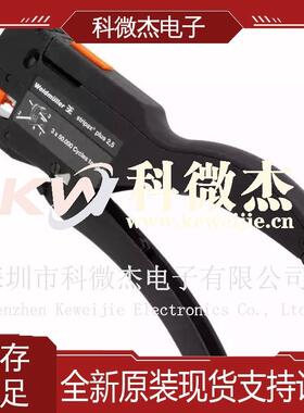 供应Weidmuller工具手动压接器切割器剥线器9020000000