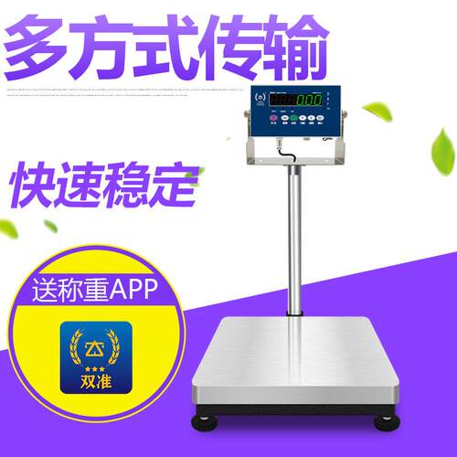 双准HTW-B2计重秤60kg1g工业称重台秤计重电子秤300kg智能RS485