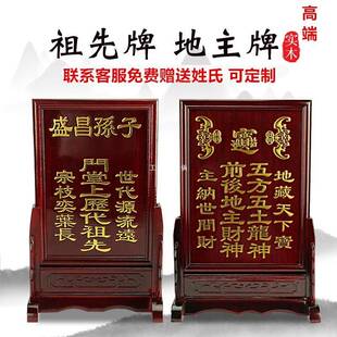 家用实木地主牌位家香祖宗供牌位五方五土龙神祖先牌农村定制神