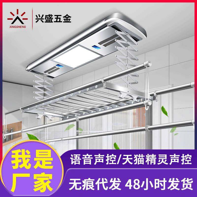 语音声控电动晾衣架阳台升降衣架智能遥控自动消毒烘干母婴,特色手工艺,其他特色工艺品,淘宝优惠券,粉丝福利购,淘宝优惠卷