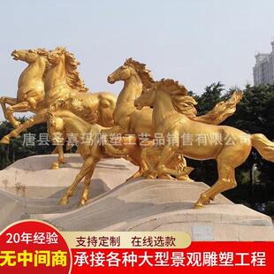 大型纯铜铸铜八骏马奔马雕塑铜雕蒙古马马踏飞燕广场园林景观摆件