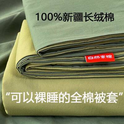 夏季A类全棉水洗棉被套单件150x200x230床单纯棉宿舍单人1米5被罩