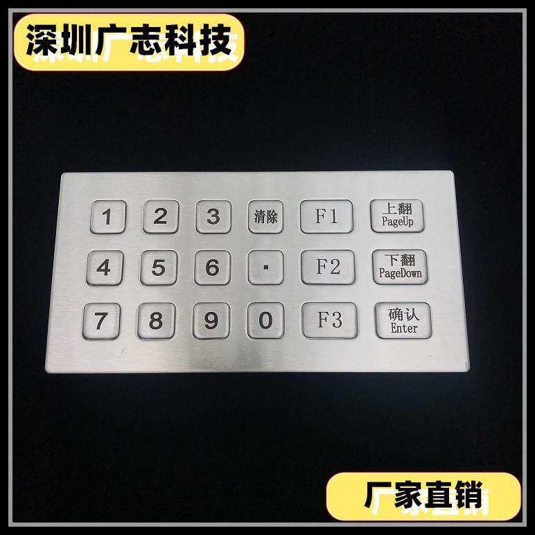 工业金属键盘|防水防尘|工业数字键盘|18键纺织厂用