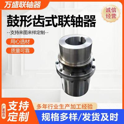 鼓形齿式联轴器水利设备用GIICL制动轮型齿式联轴器