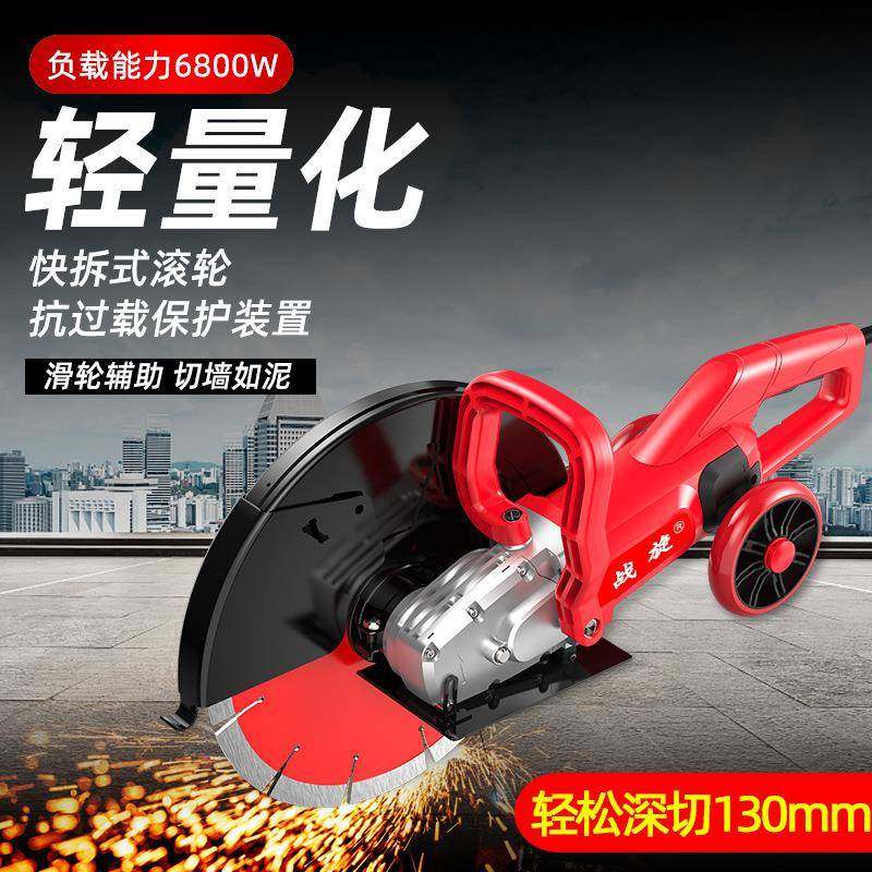 单片开槽机无尘马路门窗石材切割机带滚轮多功能混凝土线槽切墙机,清洗/食品/商业设备,风口/风叶/风机配件,淘宝优惠券,粉丝福利购,淘宝优惠卷