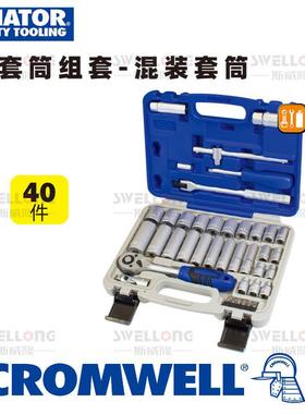 SENATOR公英制套筒扳手组套SEN-582-9500K/9140/9020K/9220K/9320