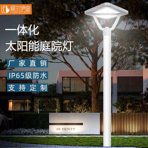 LED户外防水一体化太阳能庭院灯200W方形光控人体感应景观道路灯