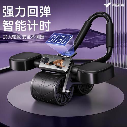 麦瑞克MERACH健腹平板二合一健腹轮肘撑计时自动回弹家用健身器材