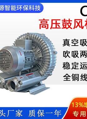 零售2RB710H16低噪音大功率旋涡式气泵纸布条吹风高压鼓风机