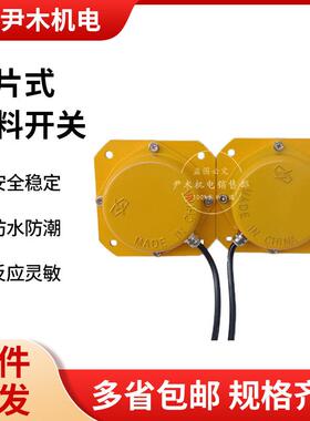 供应膜片式堵料开关LFB-2薄膜料位计料HFKLT2仓粮仓堵料