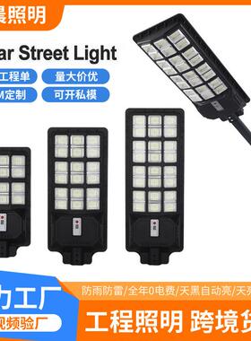 伸缩杆一体化太阳能路灯人体感应户外新农村道路建设路灯爆款