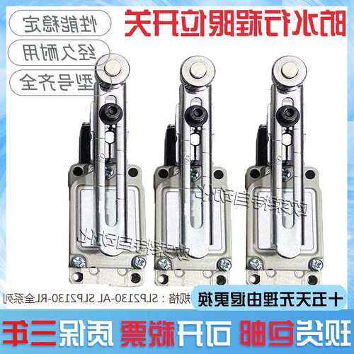防水行程限位开关SLP2130-ALSLP2130S-ALRLRPRSWP现货包邮