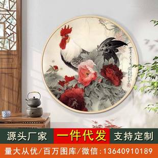 新中式装饰画雄鸡图大公鸡金鸡报晓国画花鸟圆形玄关走廊风水挂画