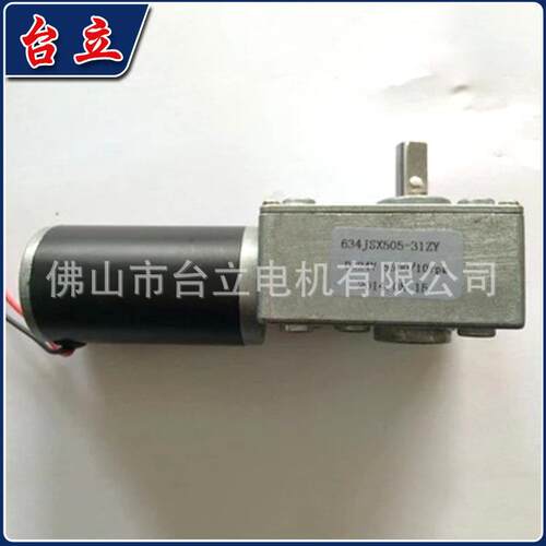 直销开启式电动机直流电机634JSX505-31ZY机器人小型