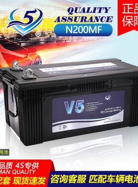 铅酸免维护汽车蓄电池12V200AH船舶货车重卡V5启动汽车电瓶N200MF