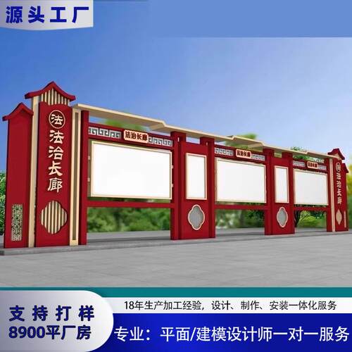 乡村振兴景观小品户外宣传栏公告栏标识标牌村牌文明城市雕塑制作