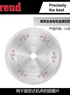 LU5E0300/255*2.8*25.4*100意大利Freud锐无*敌工业金属切割锯片